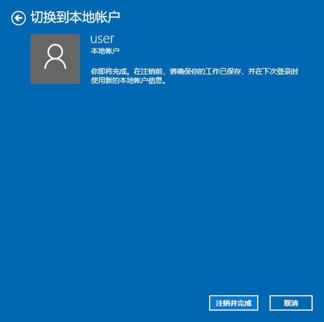Win10用戶賬戶怎么進行設置與更改？Win10用戶賬戶進行設置與更改詳細步驟