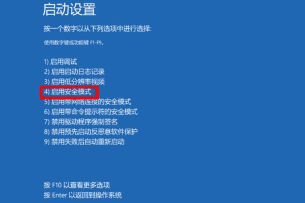 Win10藍屏錯誤代碼0xc0000001怎么修復？