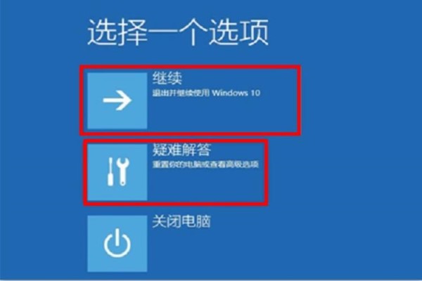 Win10藍屏錯誤代碼0xc0000001怎么修復？