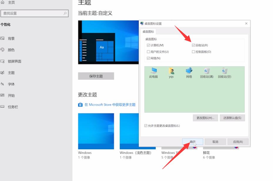 WIn10系統回收站不見了怎么辦？回收站恢復教程