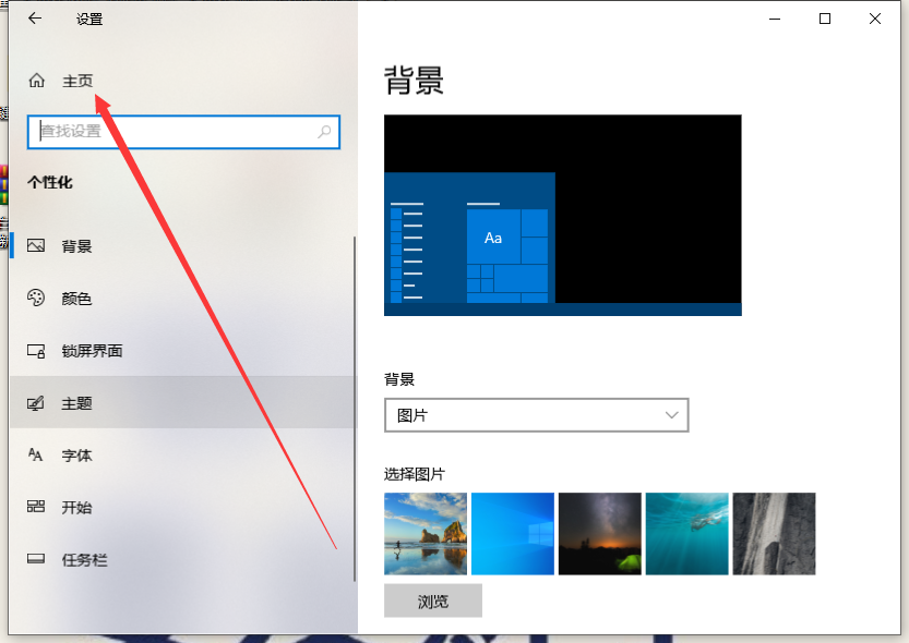 Win10電腦的分辨率要怎么調整？Win10分辨率設置方法