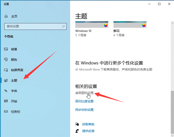 Win10怎么退出磁貼桌面？Win10退出磁貼桌面模式的方法