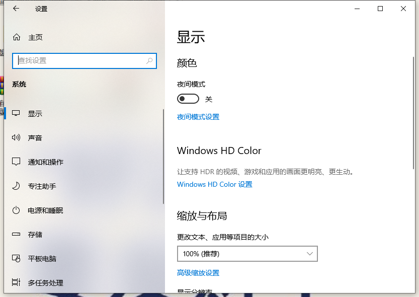 Win10電腦的分辨率要怎么調整？Win10分辨率設置方法
