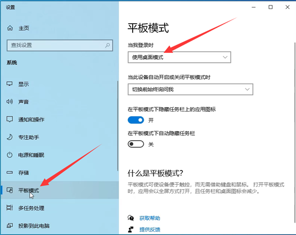 Win10怎么退出磁貼桌面？Win10退出磁貼桌面模式的方法