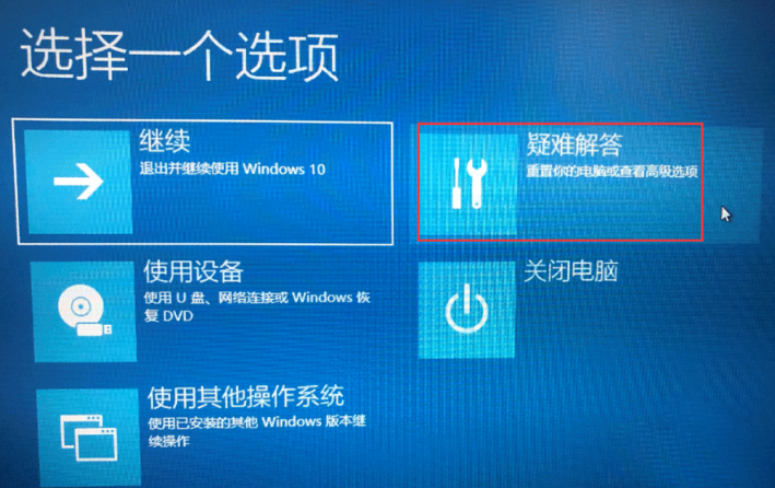 Win10電腦怎么關閉數字簽名？Win10關閉數字簽名方法