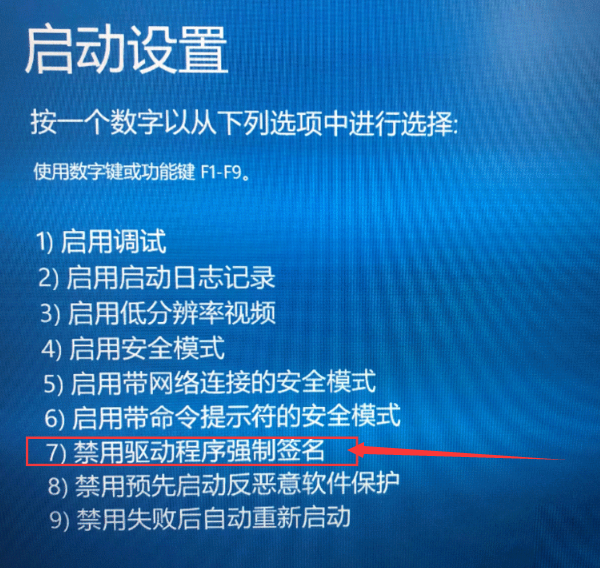 Win10電腦怎么關閉數字簽名？Win10關閉數字簽名方法