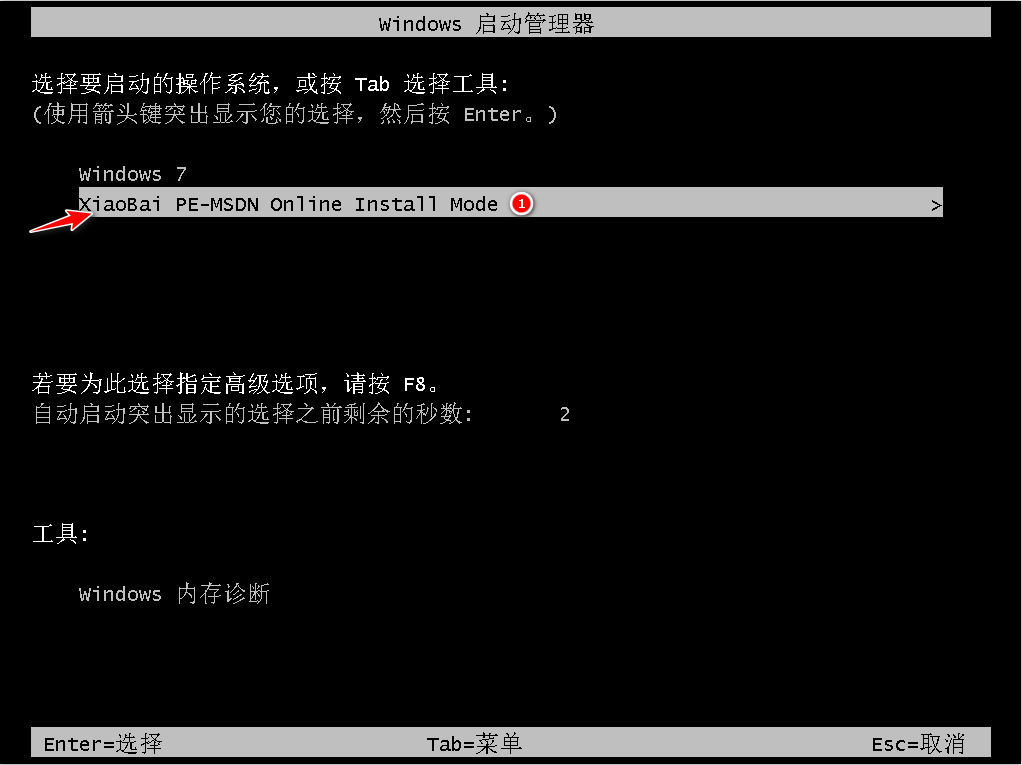 Win10系統怎么改裝Win7系統？Win10改裝win7詳細教程