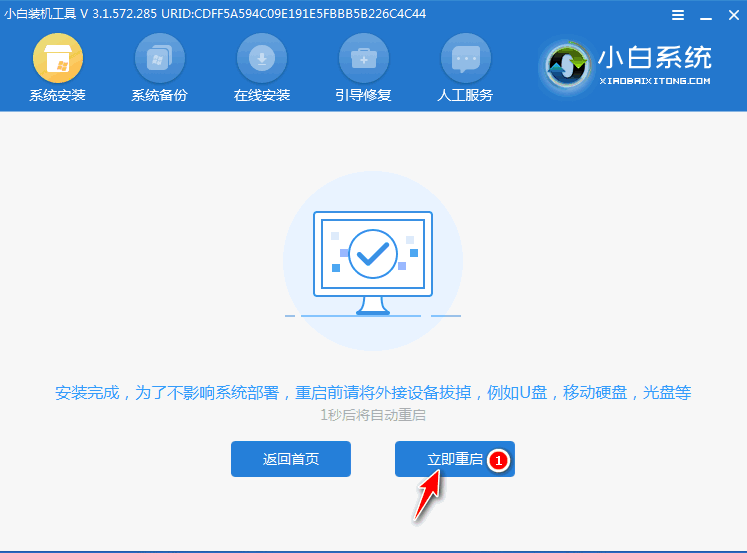 Win10系統怎么改裝Win7系統？Win10改裝win7詳細教程