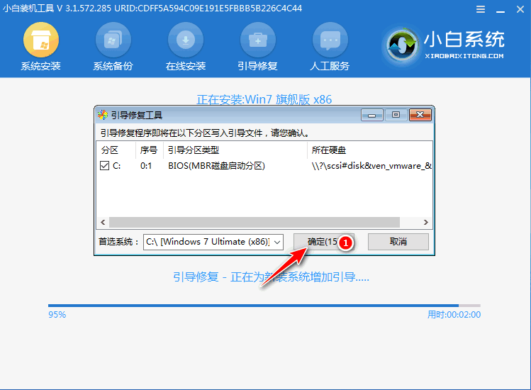 Win10系統怎么改裝Win7系統？Win10改裝win7詳細教程