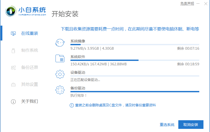 Win10系統怎么改裝Win7系統？Win10改裝win7詳細教程