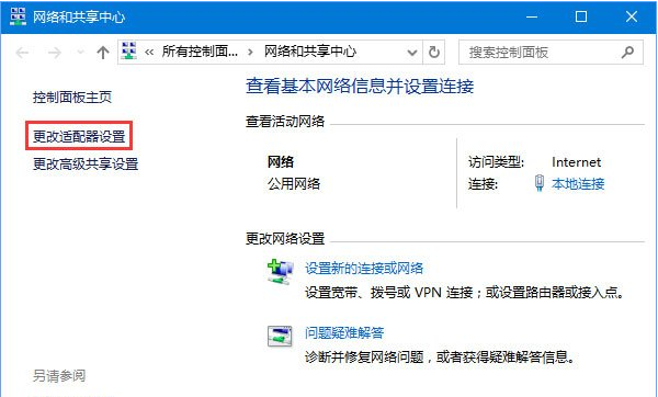 Win10網頁打不開DNS配置出現臨時錯誤怎么解決？