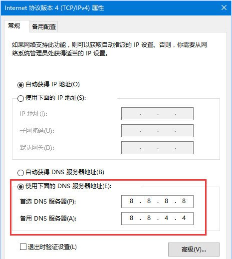 Win10網頁打不開DNS配置出現臨時錯誤怎么解決？