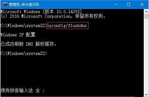 Win10網頁打不開DNS配置出現臨時錯誤怎么解決？