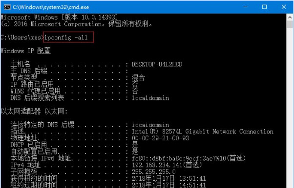 Win10網頁打不開DNS配置出現臨時錯誤怎么解決？