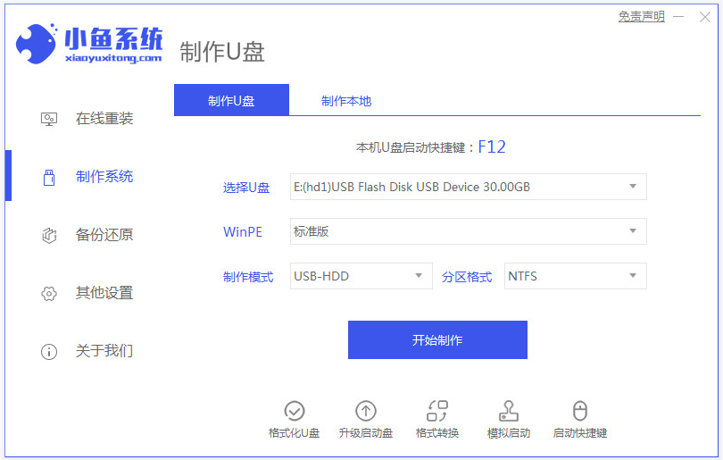 Win10系統電腦顯示正在配置windows升級卡住了怎么解決？