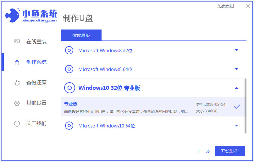 Win10系統電腦顯示正在配置windows升級卡住了怎么解決？