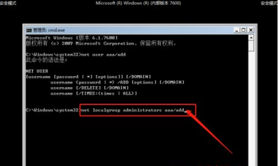Win7忘記開機密碼怎么辦？Win7忘記開機密碼解決教程