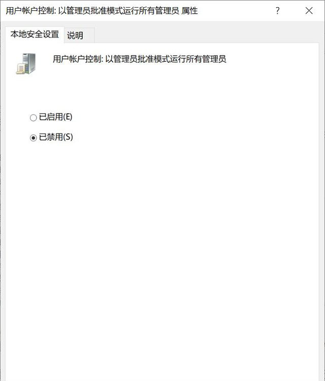 Win10提示“管理員已阻止你運行此應用mmc.exe”如何解決？