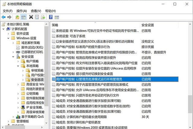 Win10提示“管理員已阻止你運行此應用mmc.exe”如何解決？