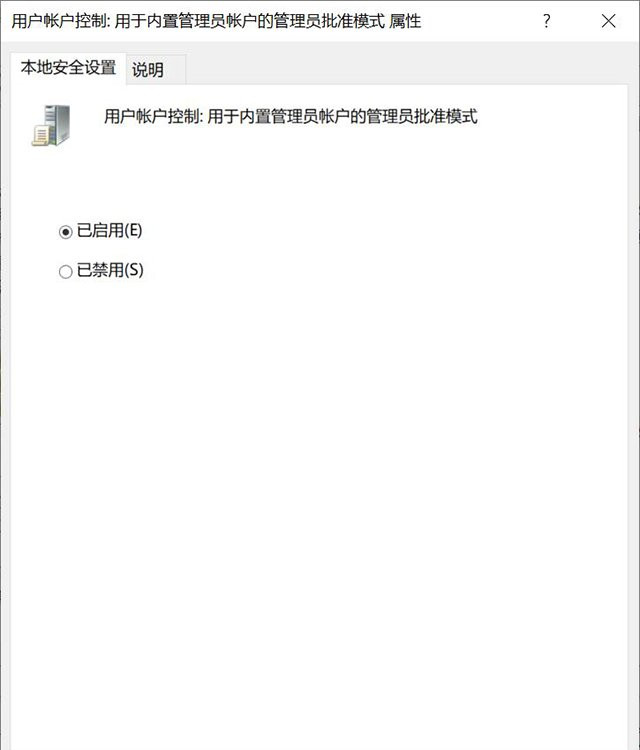 Win10提示“管理員已阻止你運行此應用mmc.exe”如何解決？