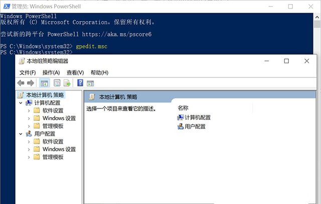 Win10提示“管理員已阻止你運行此應用mmc.exe”如何解決？