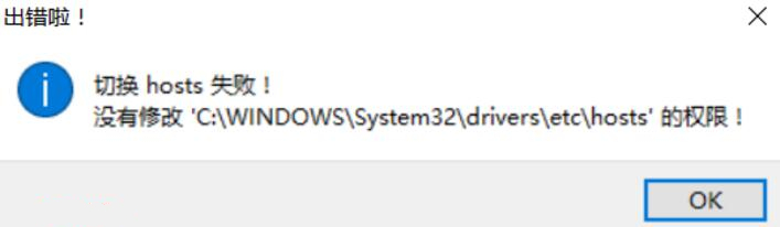 Win10系統無法修改hosts文件該怎么辦？