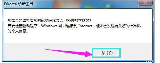 Win10系統玩DNF提示“圖標系統組建失敗”怎么回事？