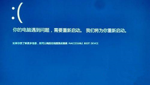 Win10開機提示INACCESSIBLE BOOT DEVICE怎么辦？
