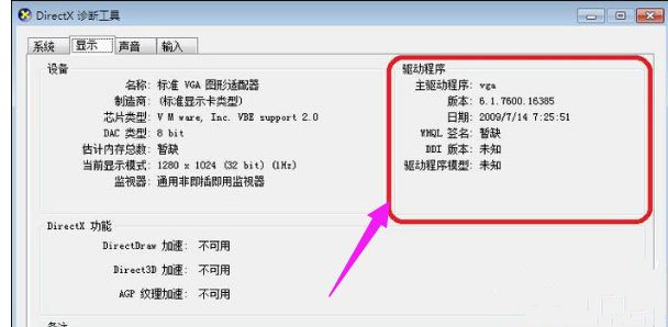 Win10系統玩DNF提示“圖標系統組建失敗”怎么回事？