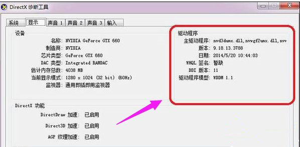 Win10系統玩DNF提示“圖標系統組建失敗”怎么回事？