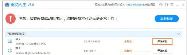 Win10系統玩DNF提示“圖標系統組建失敗”怎么回事？