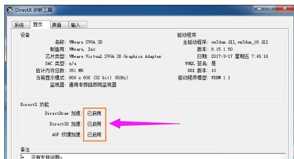Win10系統玩DNF提示“圖標系統組建失敗”怎么回事？