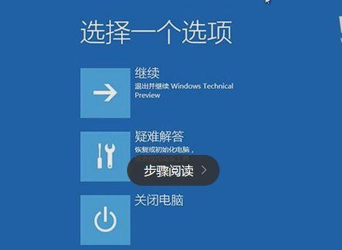 Win10開機提示INACCESSIBLE BOOT DEVICE怎么辦？