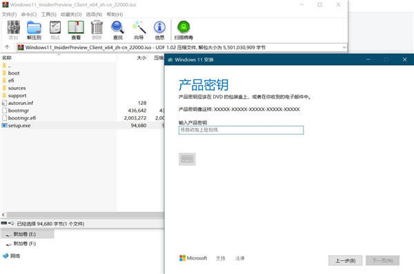Win10是激活版本無法安裝Windows11，停留在輸入密鑰步驟怎么辦？