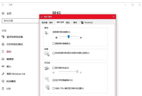 Win10鼠標dpi數值如何更改？Win10鼠標dpi數值更改方法