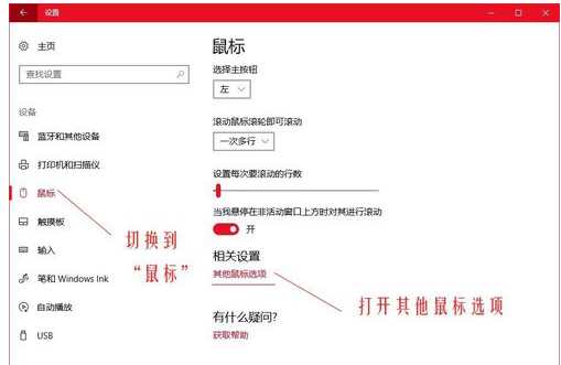 Win10鼠標dpi數值如何更改？Win10鼠標dpi數值更改方法