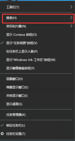 Win10桌面搜索框怎么關閉？Win10關閉桌面搜索框的方法