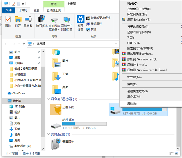 如何優化Win10讓老電腦也能流暢運行？優化Win10電腦的詳細圖文教程