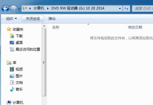 Win10怎么用電腦刻錄光盤？Win10刻錄光盤的簡單步驟
