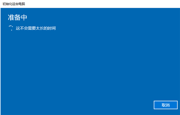 Win10電腦怎么格式化？Win10徹底格式化系統的方法