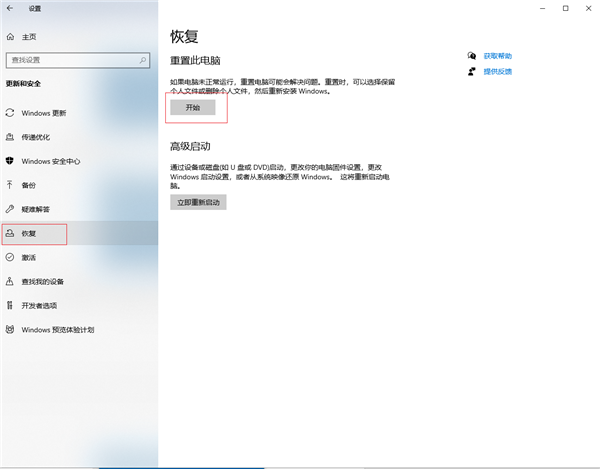 Win10電腦怎么格式化？Win10徹底格式化系統的方法