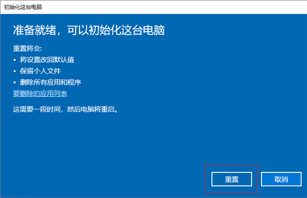 Win10電腦怎么格式化？Win10徹底格式化系統的方法