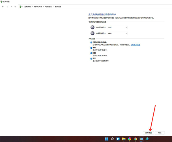 Win11沒有休眠選項怎么辦？Win11沒有休眠選項解決方法