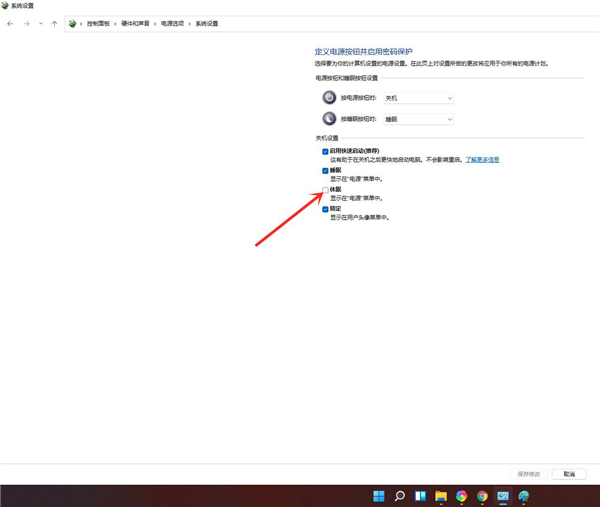 Win11沒有休眠選項怎么辦？Win11沒有休眠選項解決方法