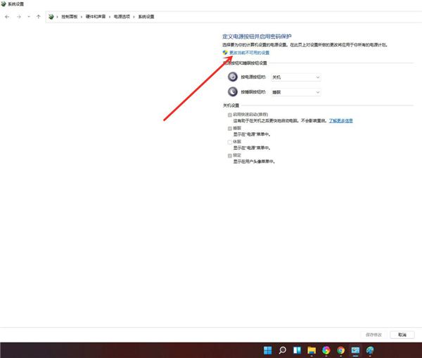 Win11沒有休眠選項怎么辦？Win11沒有休眠選項解決方法