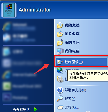 WinXP如何取消開機密碼？WinXP取消開機密碼的方法