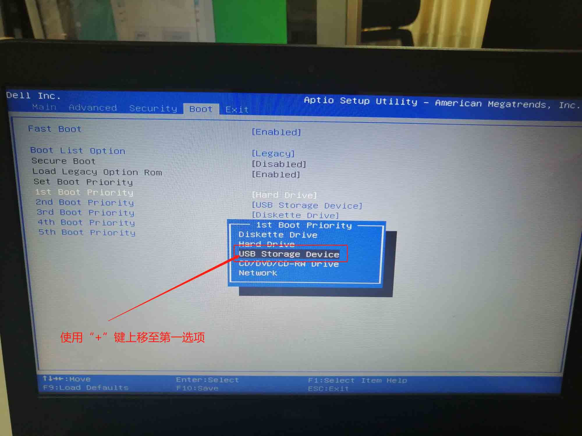 Win10電腦怎么設置U盤為第一啟動項？