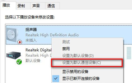 Win10電腦系統重裝后沒有聲音怎么辦？