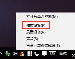 Win10電腦系統重裝后沒有聲音怎么辦？
