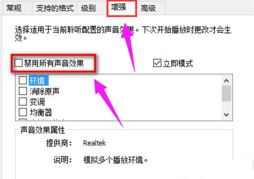 Win10電腦系統重裝后沒有聲音怎么辦？